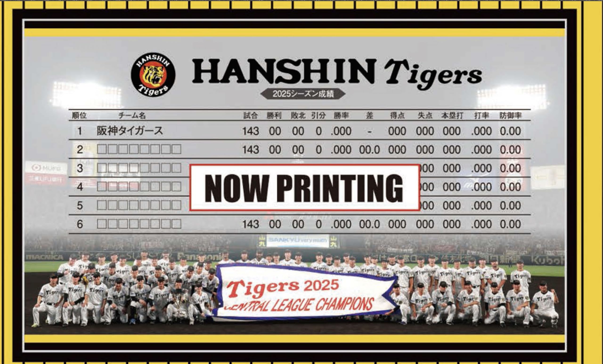 Amazon.co.jp: 阪神タイガース 2025 JERA セ・リーグ優勝記念フォト