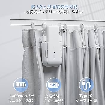 Amazon｜iCODIS 自動カーテン開け機 多軌道対応 片開き専用:20kg超強力