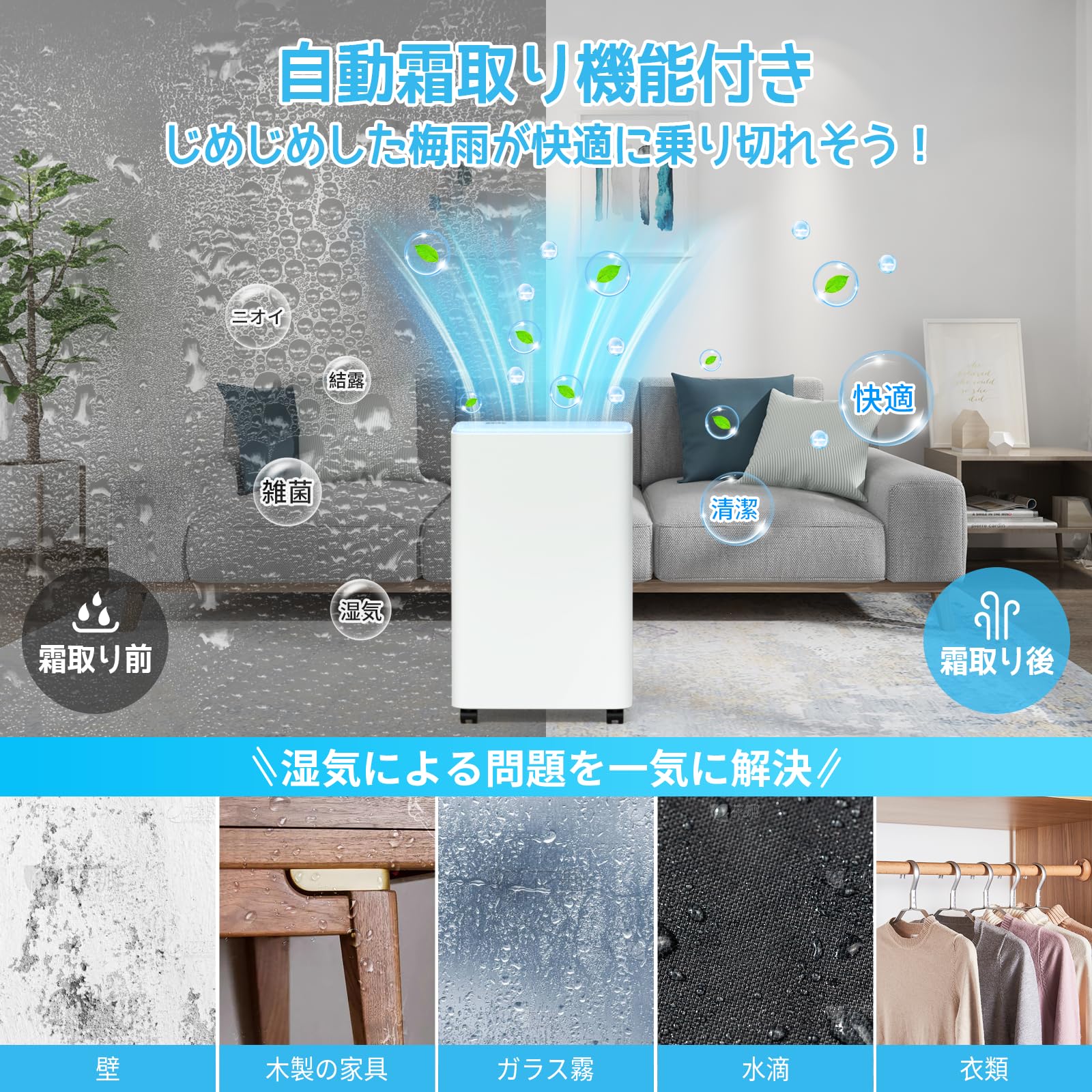 Amazon.co.jp: 【2025最新進化】除湿機 コンプレッサー式 強力除湿