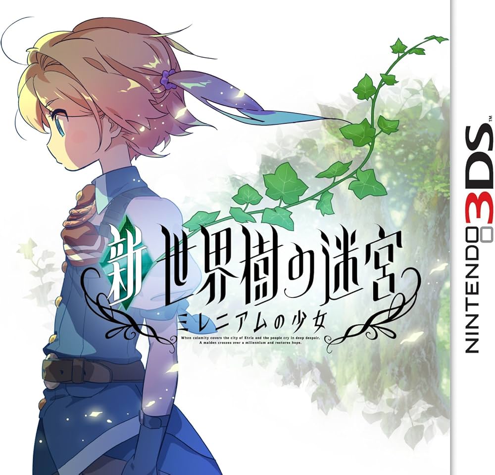 Amazon | 新・世界樹の迷宮 ミレニアムの少女 | ゲームソフト