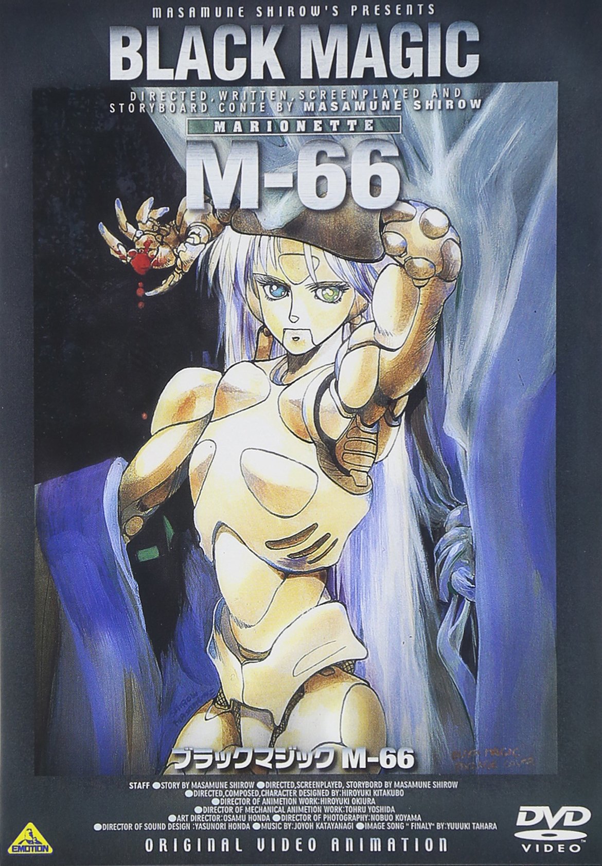 Amazon.co.jp: ブラックマジック M-66 [DVD] : 榊原良子, 横山智佐