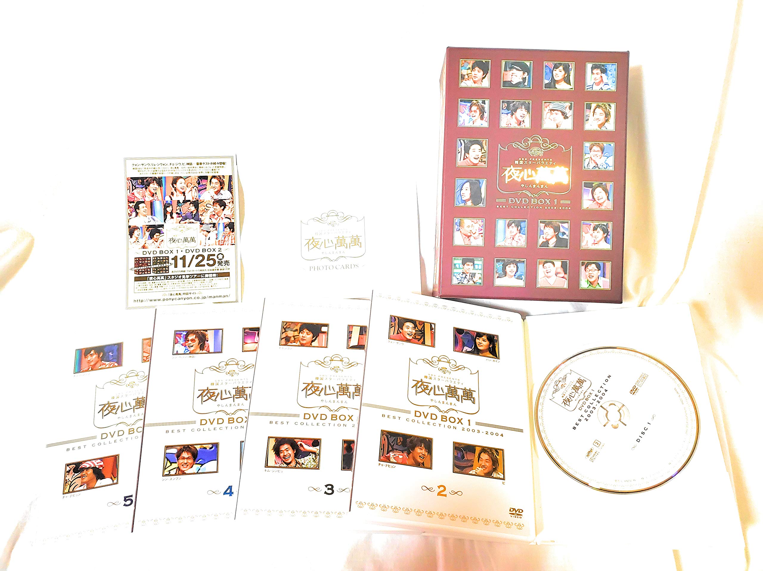 Amazon.co.jp: 韓国スターバラエティ 夜心萬萬 BOX 1 [DVD] : TV