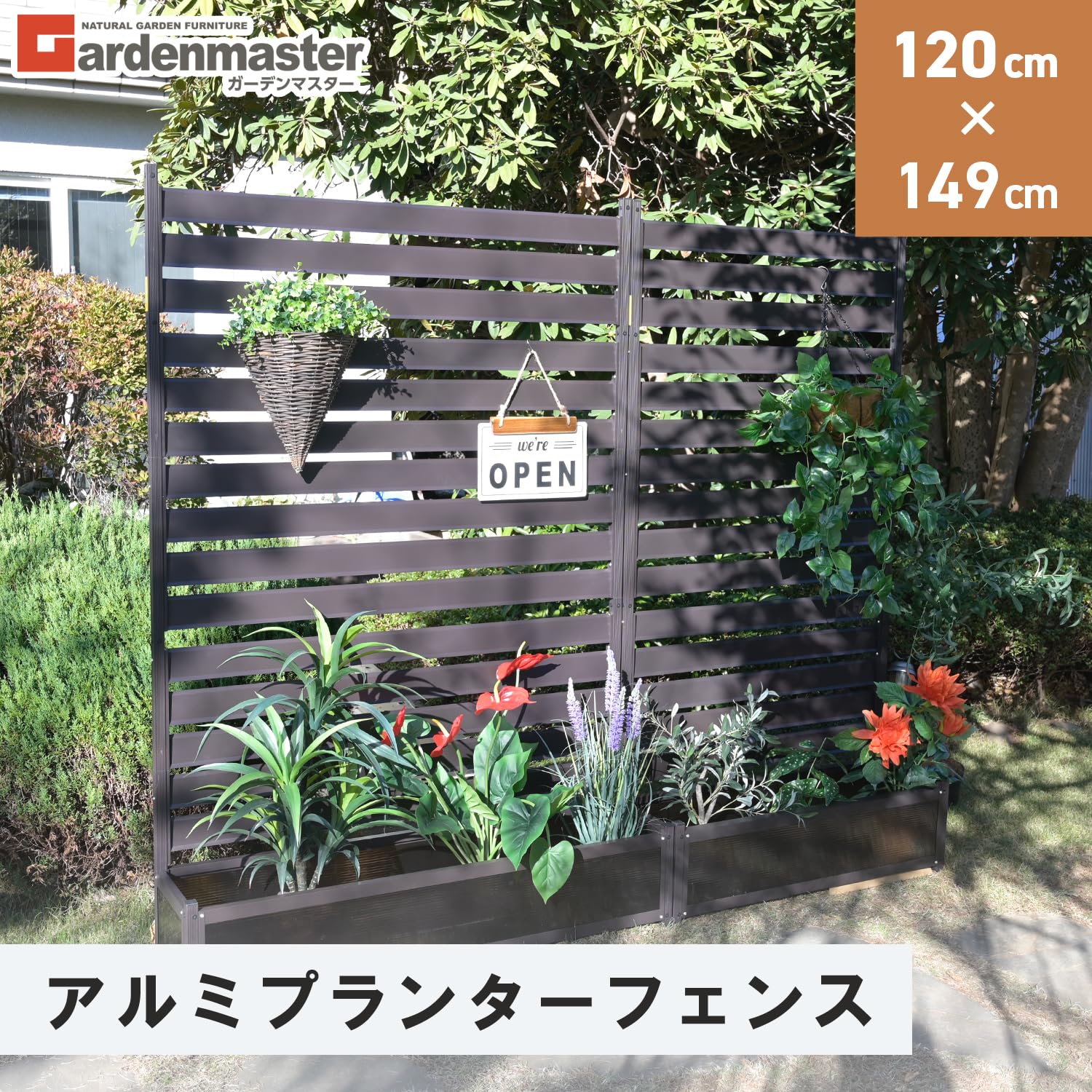 Amazon | ガーデンマスター(Gardenmaster) アルミプランターフェンス