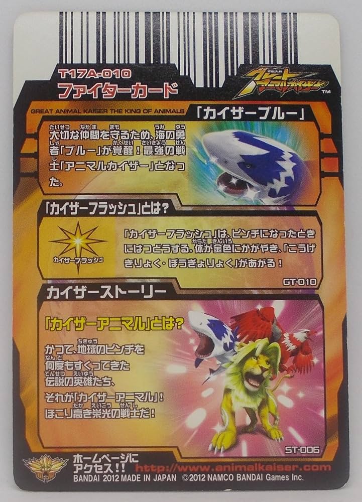 Amazon.co.jp: 【T17A-010】「カイザーブルー」／百獣大戦 グレート