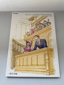 Amazon.co.jp: 逆転裁判画集(全2巻) (カプコンオフィシャルブックス) : 本