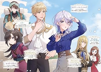 完璧すぎて可愛げがないと婚約破棄された聖女は隣国に売られる 5