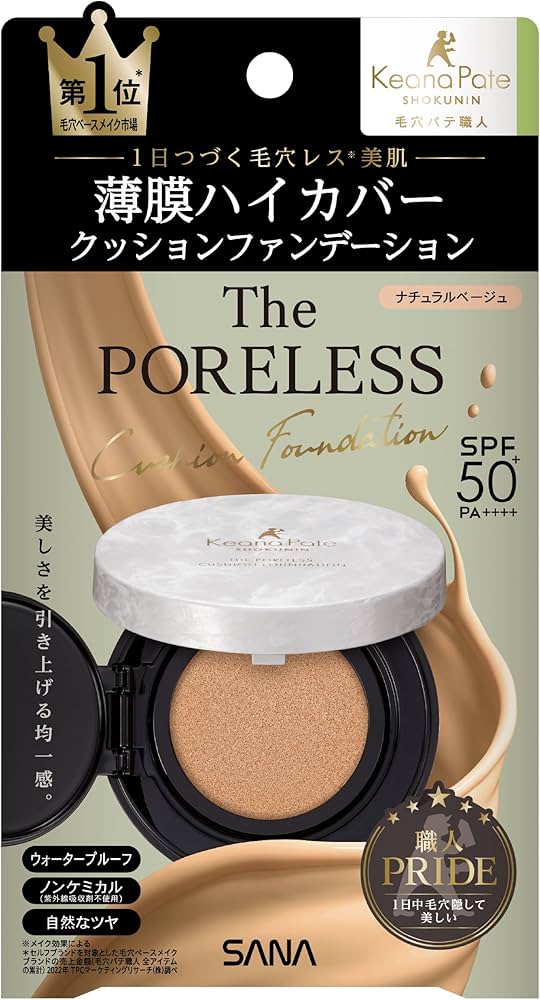 Amazon | 毛穴パテ職人 ポアレス クッションファンデーション 02