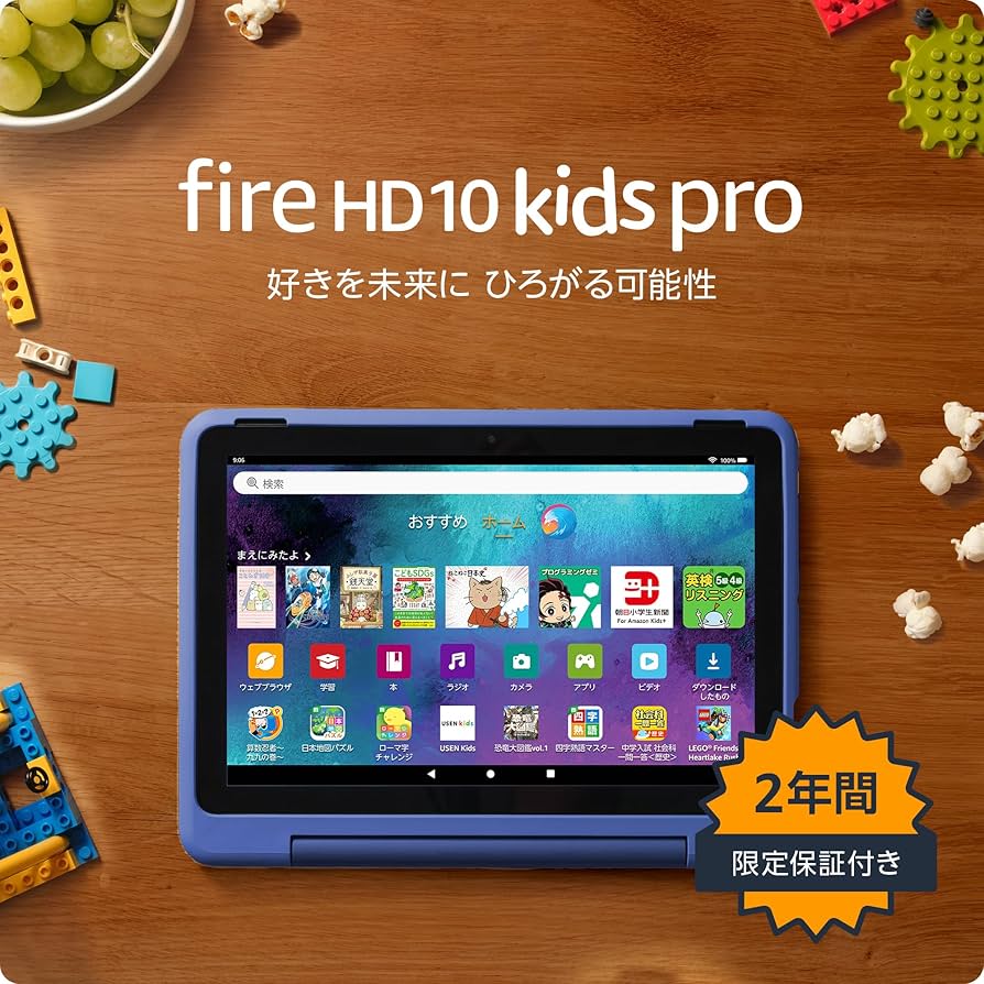 Amazon.co.jp: 【セット買い】Amazon Fire HD 10 キッズプロ (10インチ