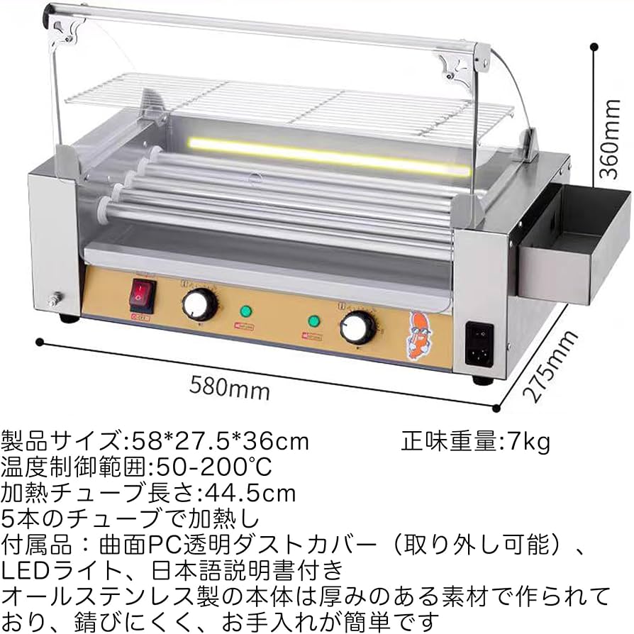 Amazon | RAAKIMO ソーセージグリルクッカー ホットドッグロースター