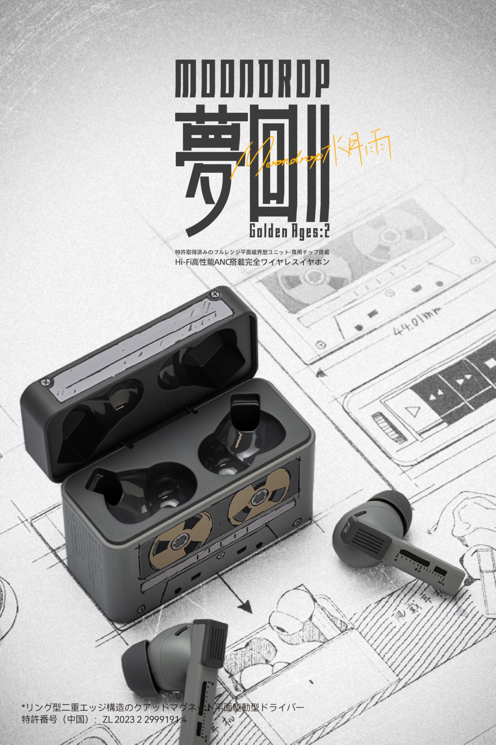 Amazon.co.jp: 水月雨 Moondrop 夢回 - Golden Ages 2 ワイヤレス