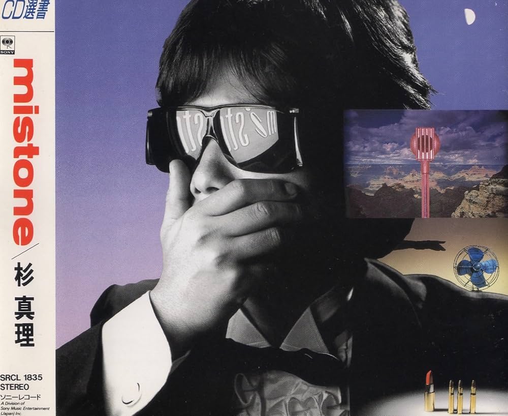 Amazon.co.jp: ミストーン - 杉真理: ミュージック