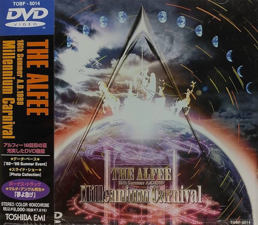 Amazon.co.jp: 18th Summer A.D.1999 Millenium Carnival [DVD