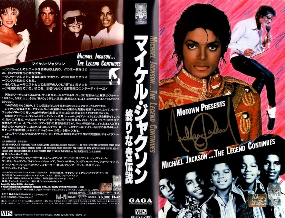 Amazon.co.jp: マイケル・ジャクソン 終りなき伝説 : DVD