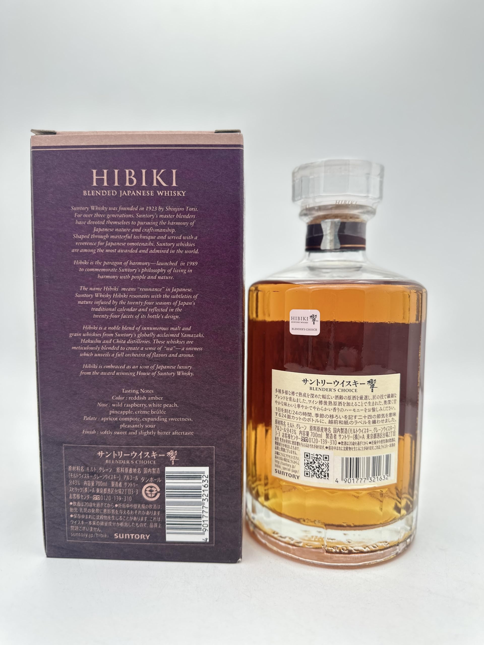 Amazon.co.jp: 響 ブレンダーズチョイス700ml 43％ カートン付き