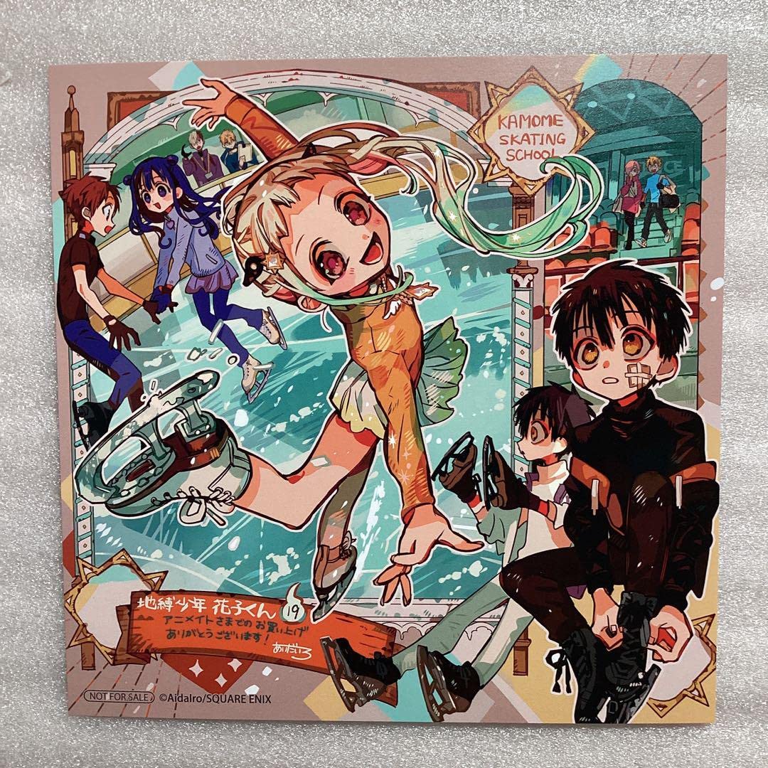 地縛少年花子くん 0巻〜19巻 全巻 未完 地縛少年花子くん 0巻〜19巻