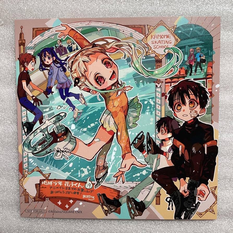 早い者勝ち】地縛少年 花子くん 0巻〜19巻＋おまけつき