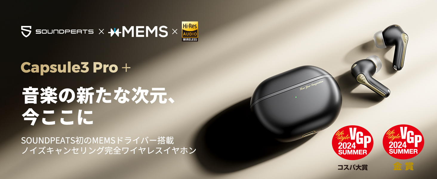 Amazon.co.jp: SOUNDPEATS Capsule3 Pro Plus ワイヤレスイヤホン
