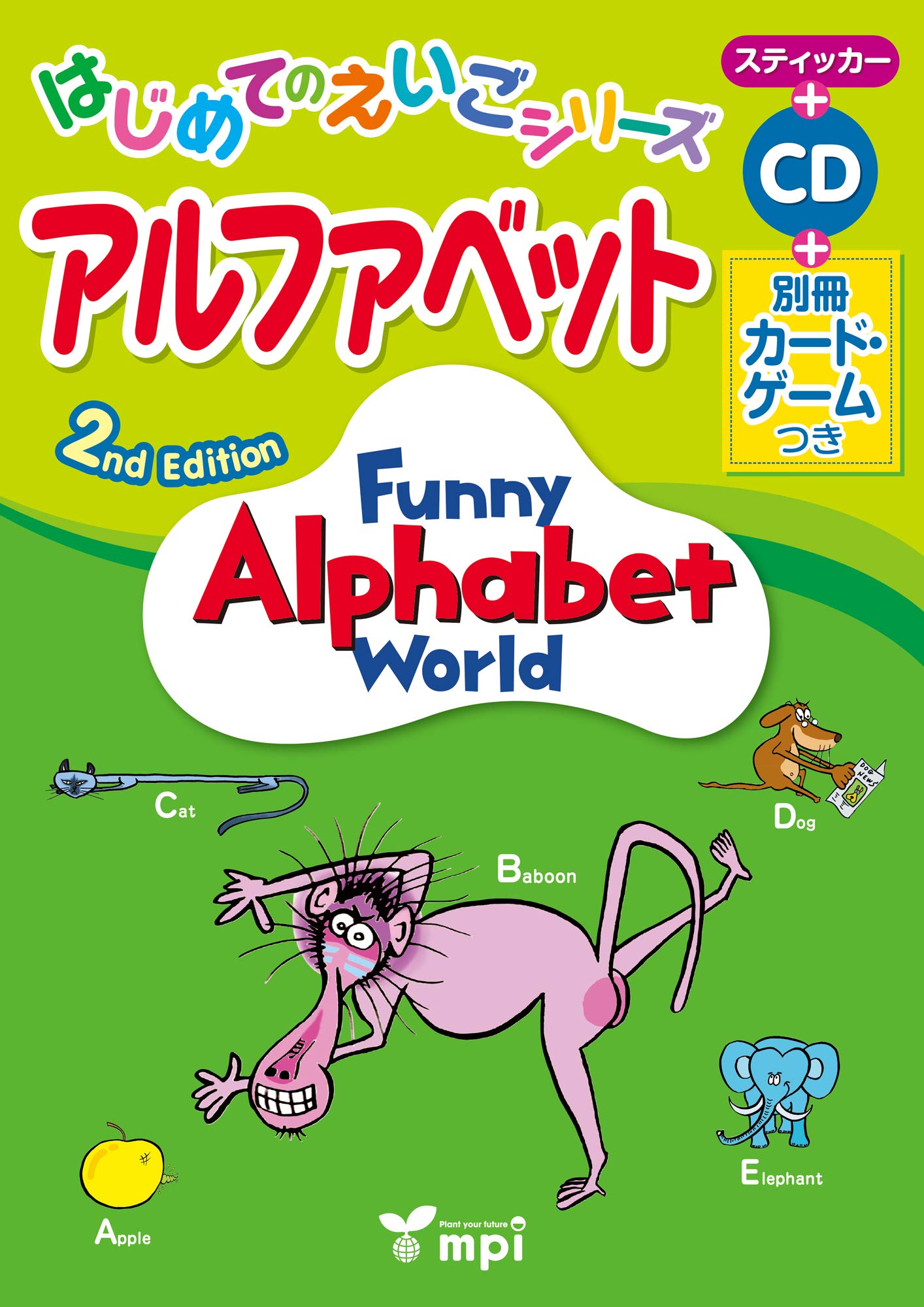 Funny Alphabet World 2nd Edition アルファベット [別冊カードブック