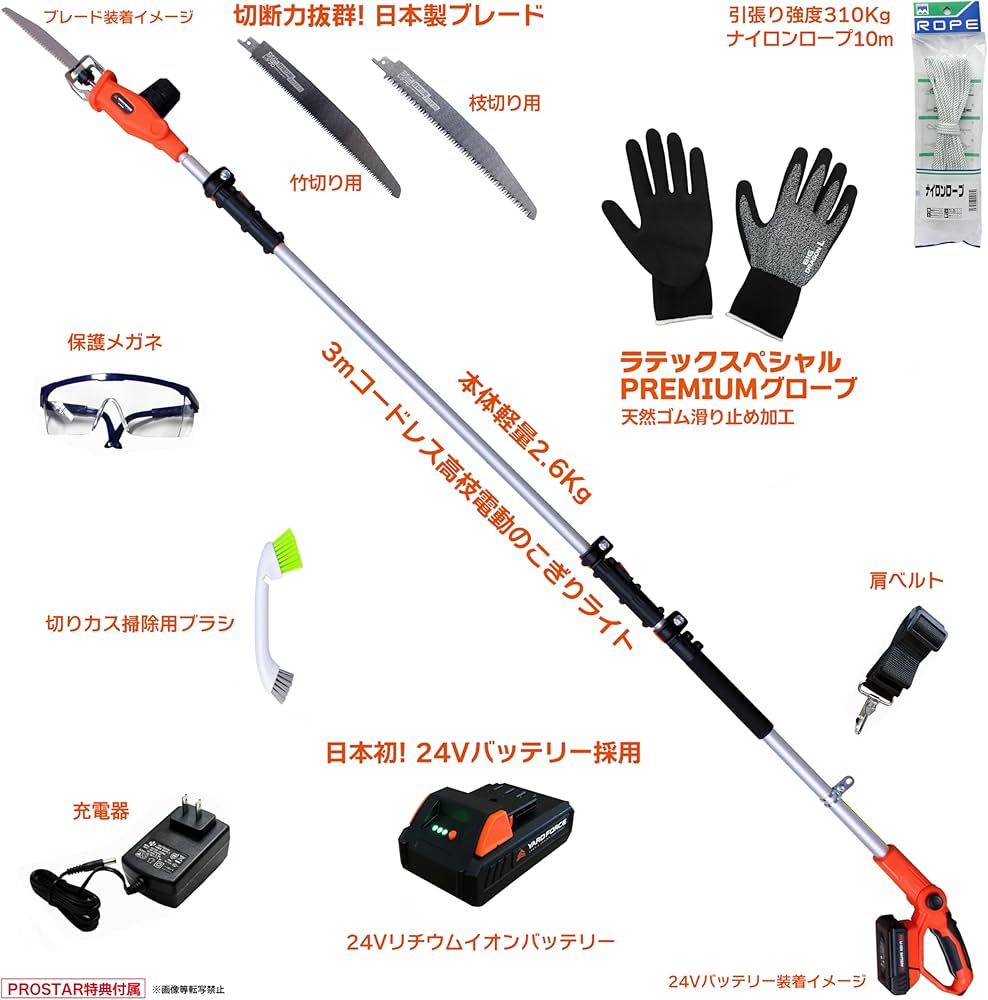 Amazon | YARD FORCE 3mコードレス 高枝電動のこぎり ライト「LS C21P