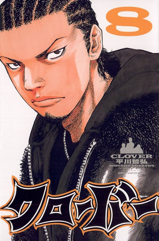 Amazon.co.jp: クローバー 8 (少年チャンピオン・コミックス) 電子書籍