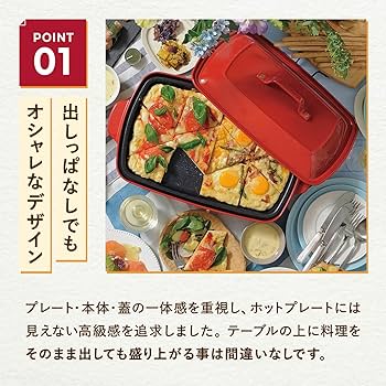 Amazon | BRUNO ブルーノ ホットプレート グランデ サイズ 本体