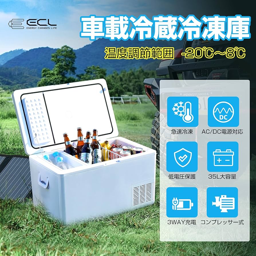 Amazon.co.jp: ECL 車載冷蔵庫 35L ポータブル冷凍庫冷蔵庫