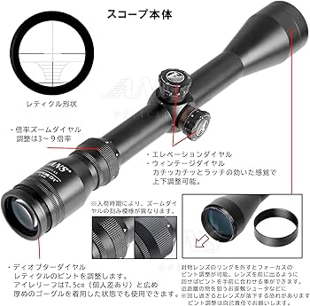 Amazon | ANS Optical ライフルスコープ 3-9x40 Pro 可変ズーム 防水