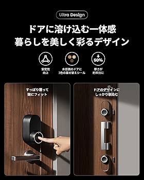 Amazon | SwitchBot スマートロック Ultra 顔認証パッド 指紋認証