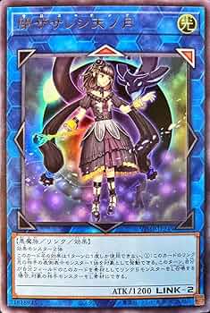 Amazon.co.jp: 遊戯王カード VJMP-JP249 閉ザサレシ天ノ月 （ウルトラ