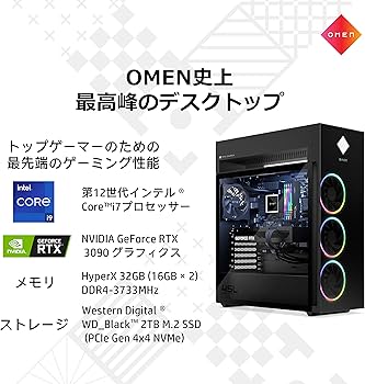 Amazon.co.jp: HP ゲーミングデスクトップPC OMEN by HP 45L RTX 3090