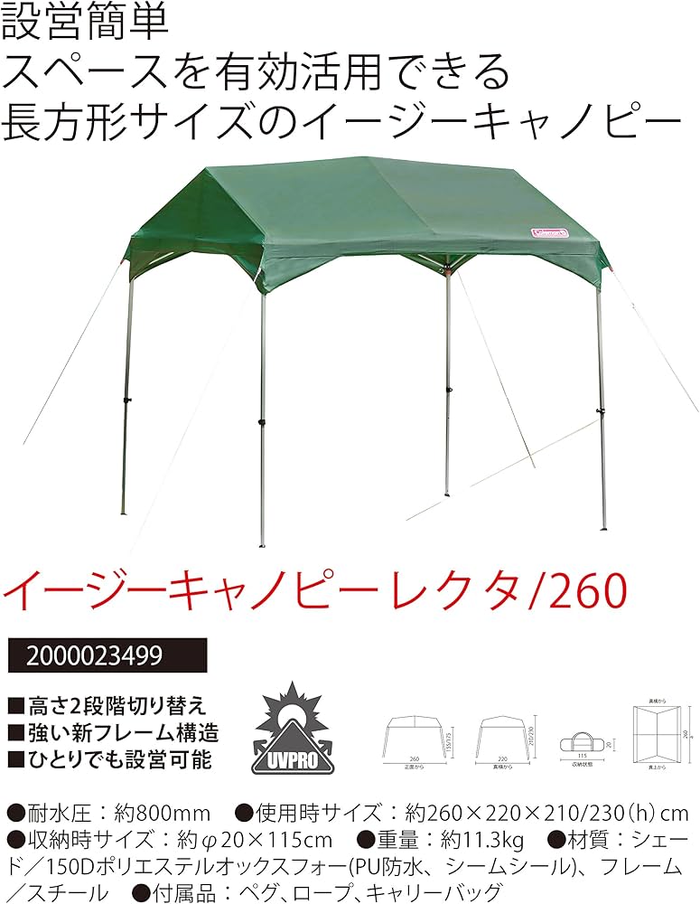 Amazon | コールマン(Coleman) タープ イージーキャノピーレクタ 260