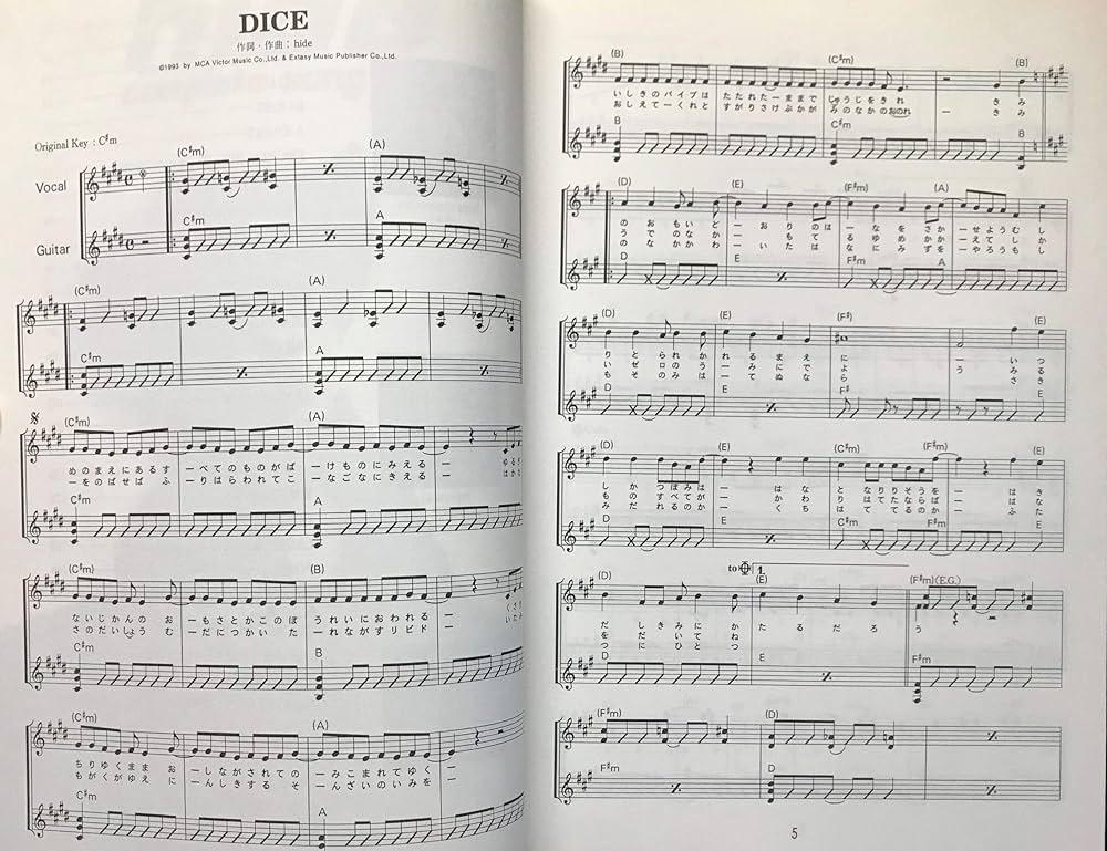 hideギター全曲集 (オール・アバウト) |本 | 通販 | Amazon