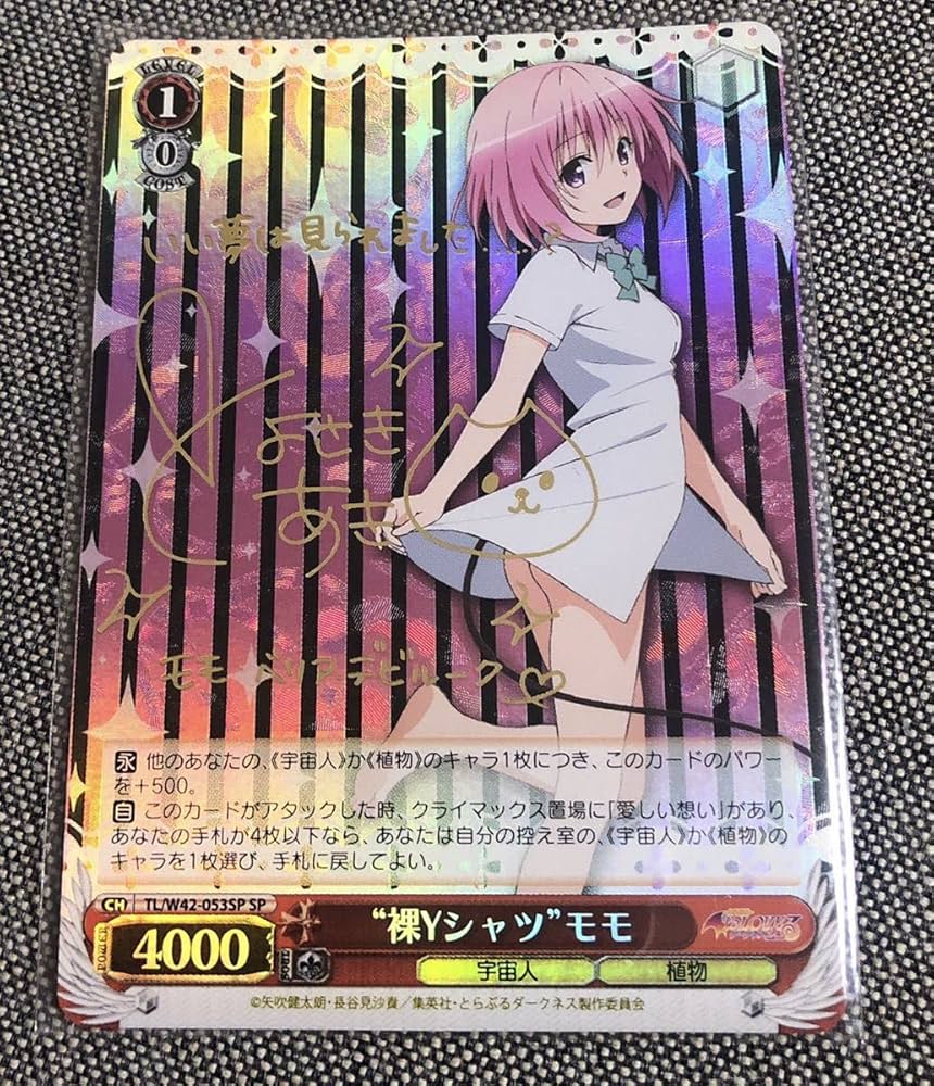 Amazon.co.jp: ヴァイスシュヴァルツ とらぶるダークネス 裸Yシャツ