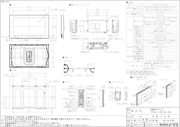 Amazon.co.jp: ノーリツ 16V型地上デジタルハイビジョン液晶防水テレビ