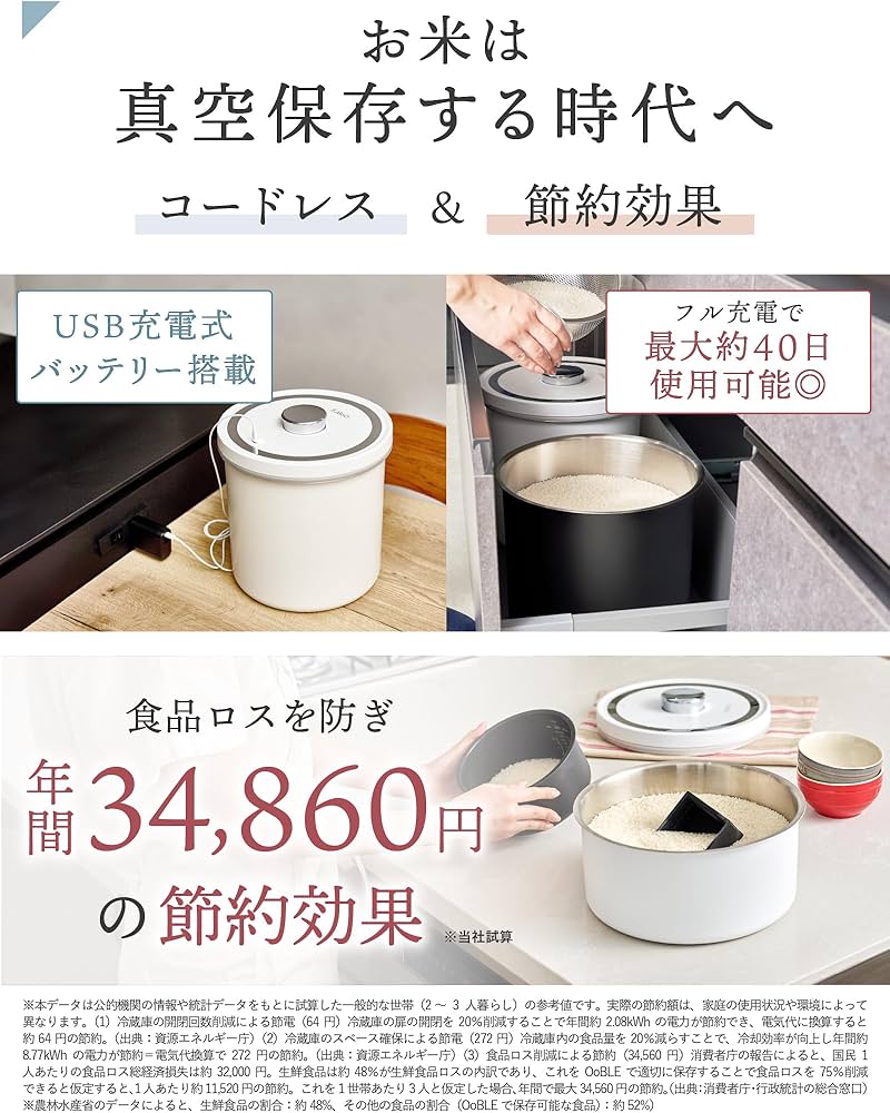 Amazon｜OoBLE(オーブル) 正規品 真空保存容器 米びつ 密閉容器 お米
