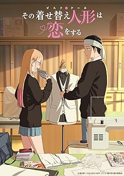 Amazon.co.jp: 【Amazon.co.jp限定】その着せ替え人形は恋をする 7～12