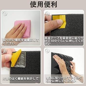 Amazon.co.jp: 吸音材用粘着テープ 2023年改良スポンジ用両面テープ