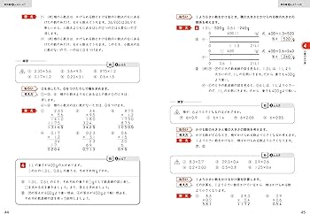 小学教科書ガイド 算数 5年 東京書籍版 | あすとろ出版 |本 | 通販