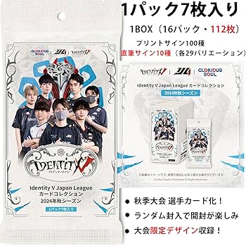 Amazon.co.jp: 【公式グッズ】IdentityV 第五人格 IJLカード 2024年秋