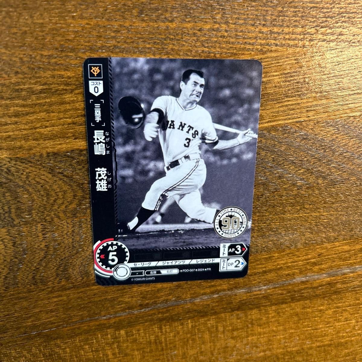 Amazon.co.jp: ドリームオーダー 長嶋茂雄 巨人 読売ジャイアンツ 限定