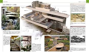 誰も知らない「建築の見方」-Great Buildings- | 清宮真理 |本 | 通販
