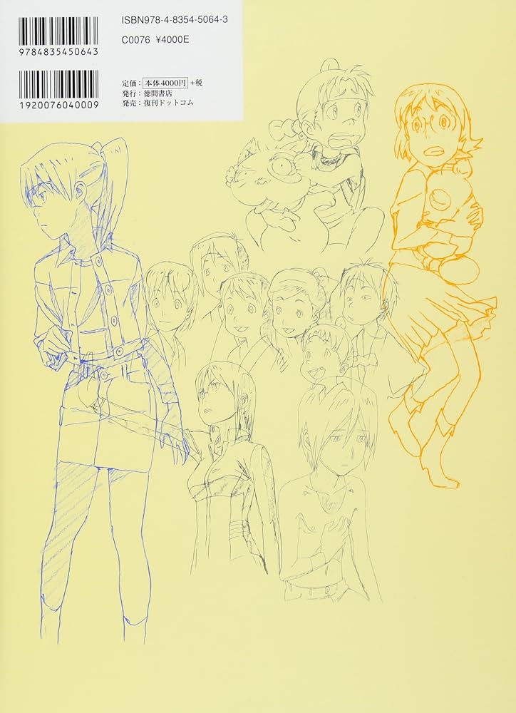 Amazon.co.jp: 電脳コイル ビジュアルコレクション (ロマンアルバム