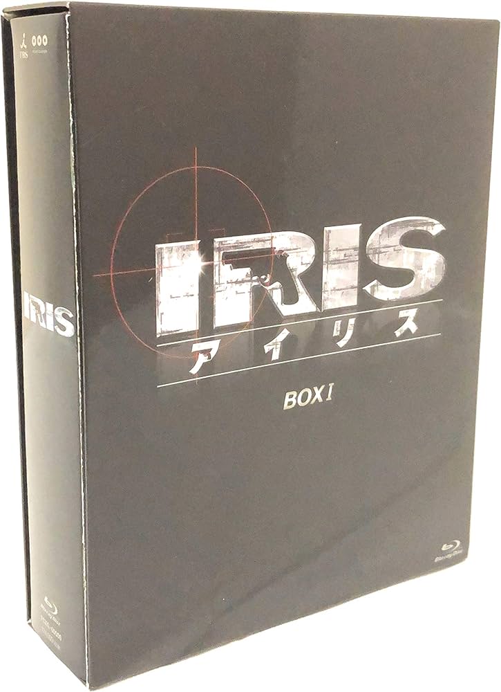 Amazon.co.jp: IRIS〔アイリス〕 BOXI [Blu-ray] : イ・ビョンホン