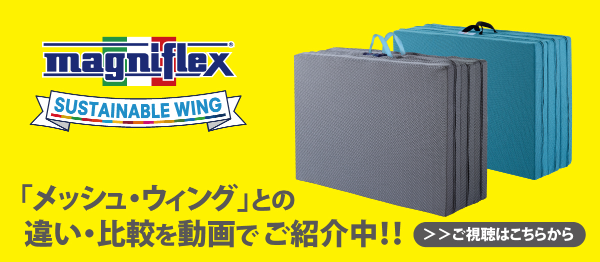 Amazon｜【最大30日間お試し対象】マニフレックス メッシュ・ウィング