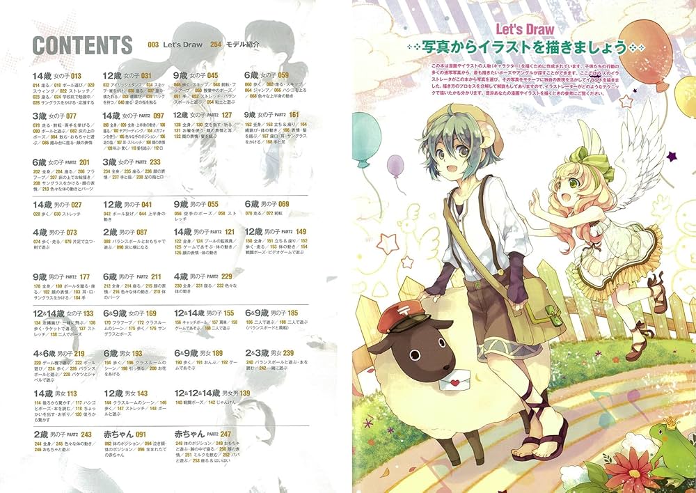 Amazon.co.jp: 連写ポーズ ライブラリー 子供編: 究極アングル＆決定的