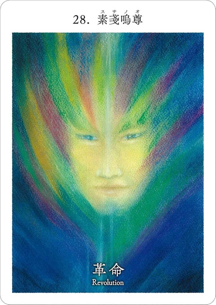 瀬織津姫と饒速日命カード ([バラエティ]) | シュリアス山水, サラ