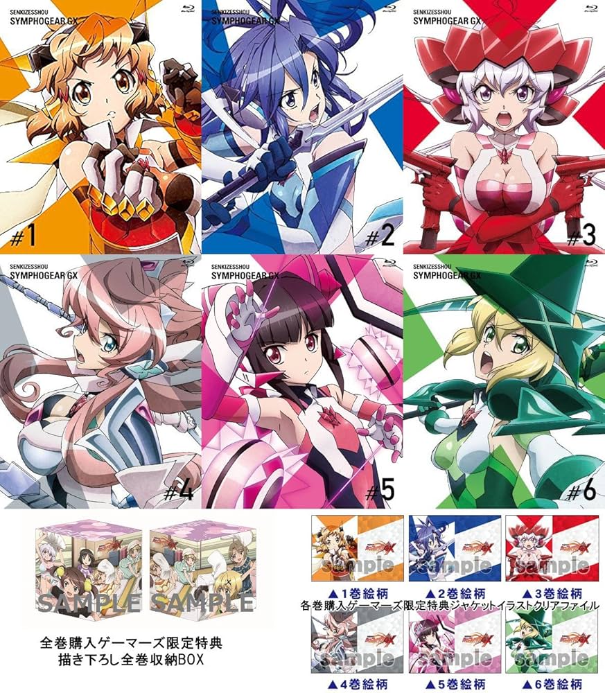 Amazon.co.jp: 戦姫絶唱シンフォギアGX [ゲーマーズ限定特典:描き