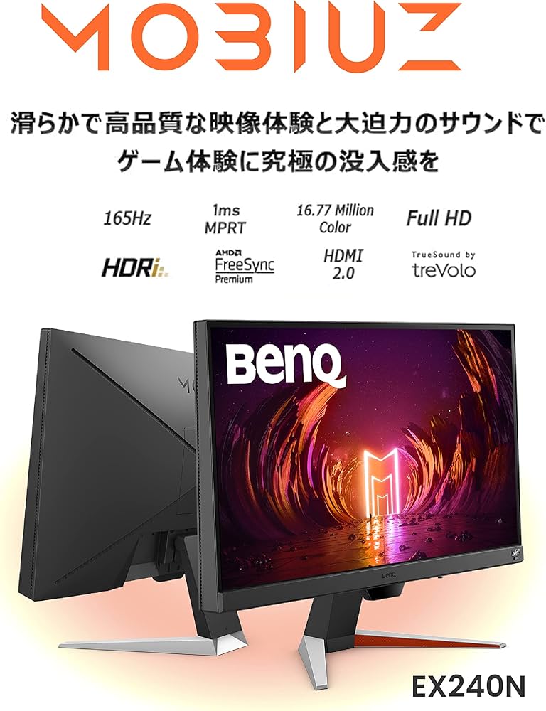 Amazon.co.jp: ベンキュージャパン BenQ MOBIUZ EX240N ゲーミング