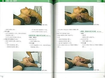 クラニオセイクラル・オステオパシー: 基礎と実践をひとつにまとめた