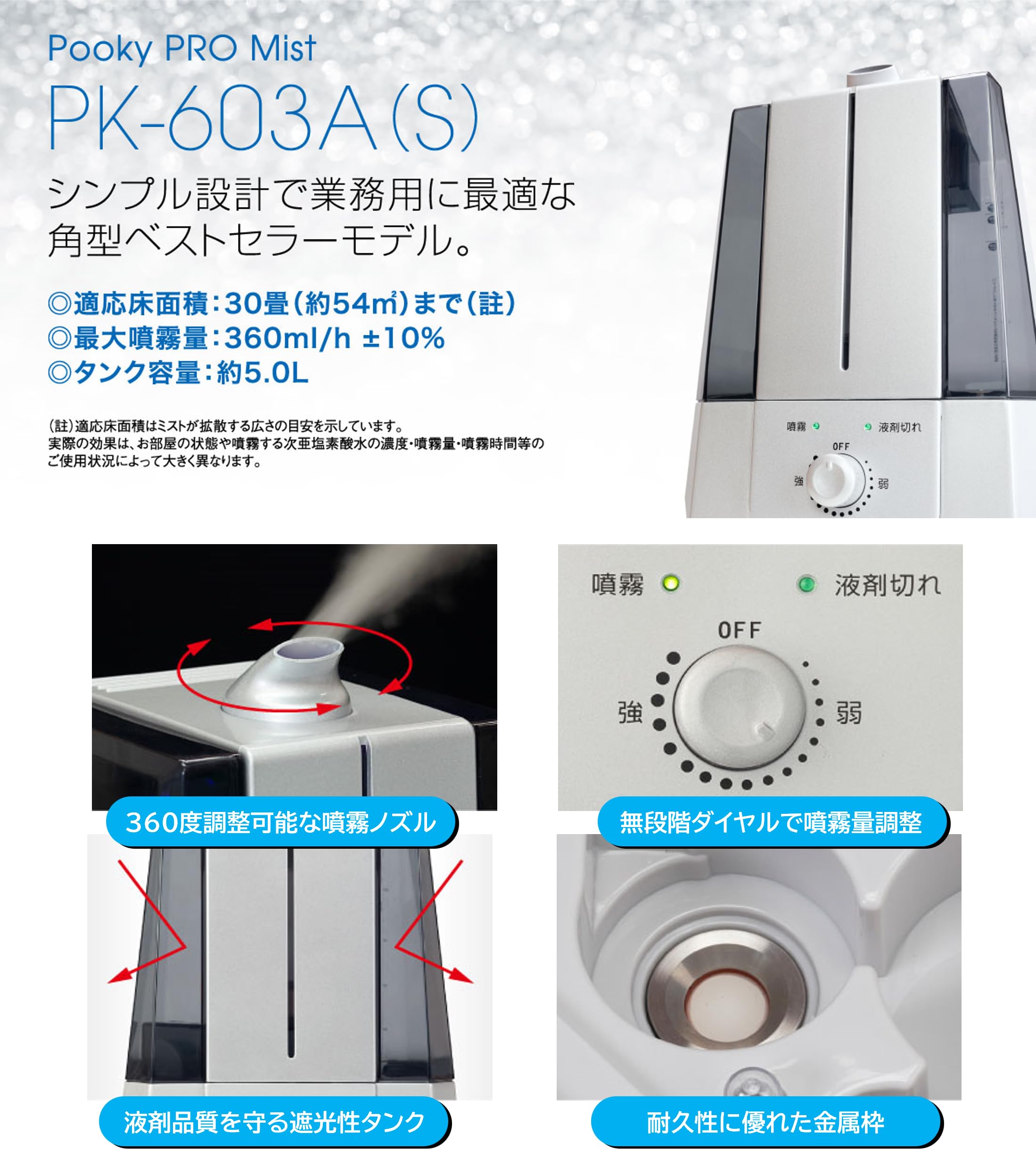 Amazon | 次亜塩素酸水専用噴霧器 プロミスト(pookypromist) PK-603A(S